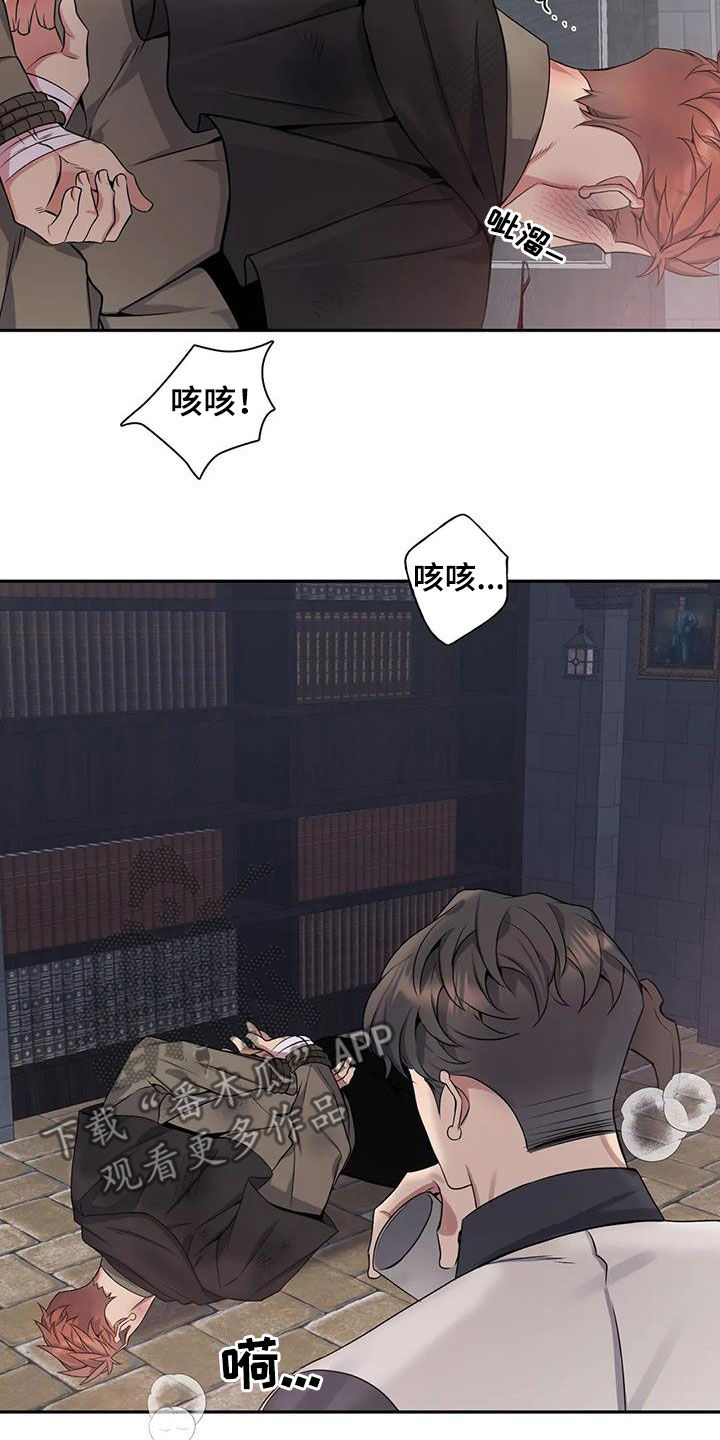 《你是主人我是仆》漫画最新章节第137章：【第二季】你害怕了免费下拉式在线观看章节第【6】张图片