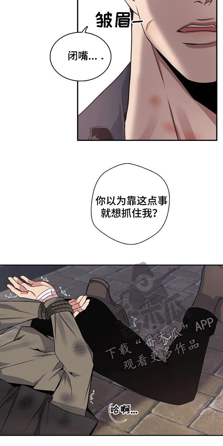 《你是主人我是仆》漫画最新章节第137章：【第二季】你害怕了免费下拉式在线观看章节第【4】张图片