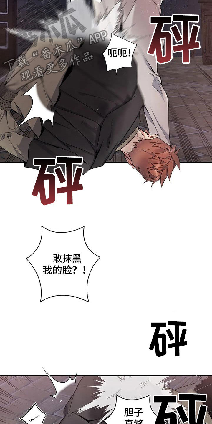 《你是主人我是仆》漫画最新章节第137章：【第二季】你害怕了免费下拉式在线观看章节第【21】张图片