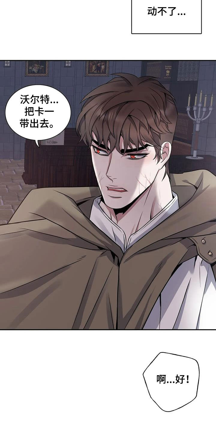 《你是主人我是仆》漫画最新章节第138章：【第二季】无还手之力免费下拉式在线观看章节第【9】张图片