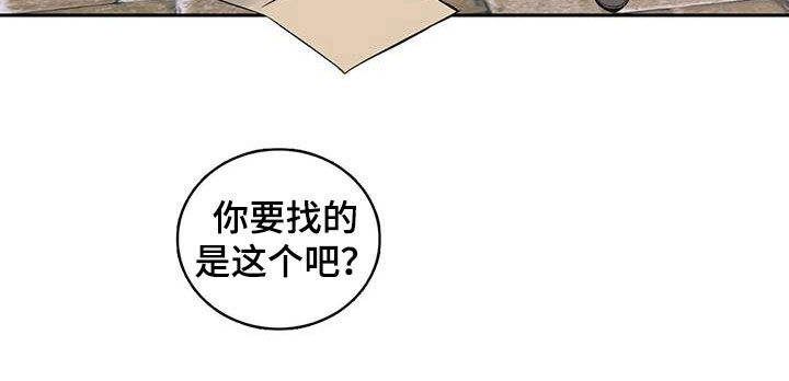 《你是主人我是仆》漫画最新章节第138章：【第二季】无还手之力免费下拉式在线观看章节第【1】张图片