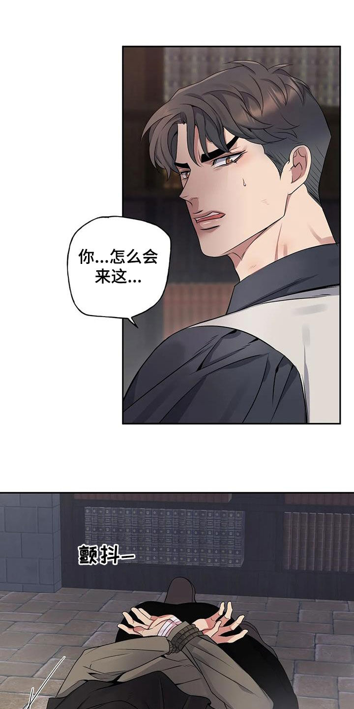 《你是主人我是仆》漫画最新章节第138章：【第二季】无还手之力免费下拉式在线观看章节第【18】张图片