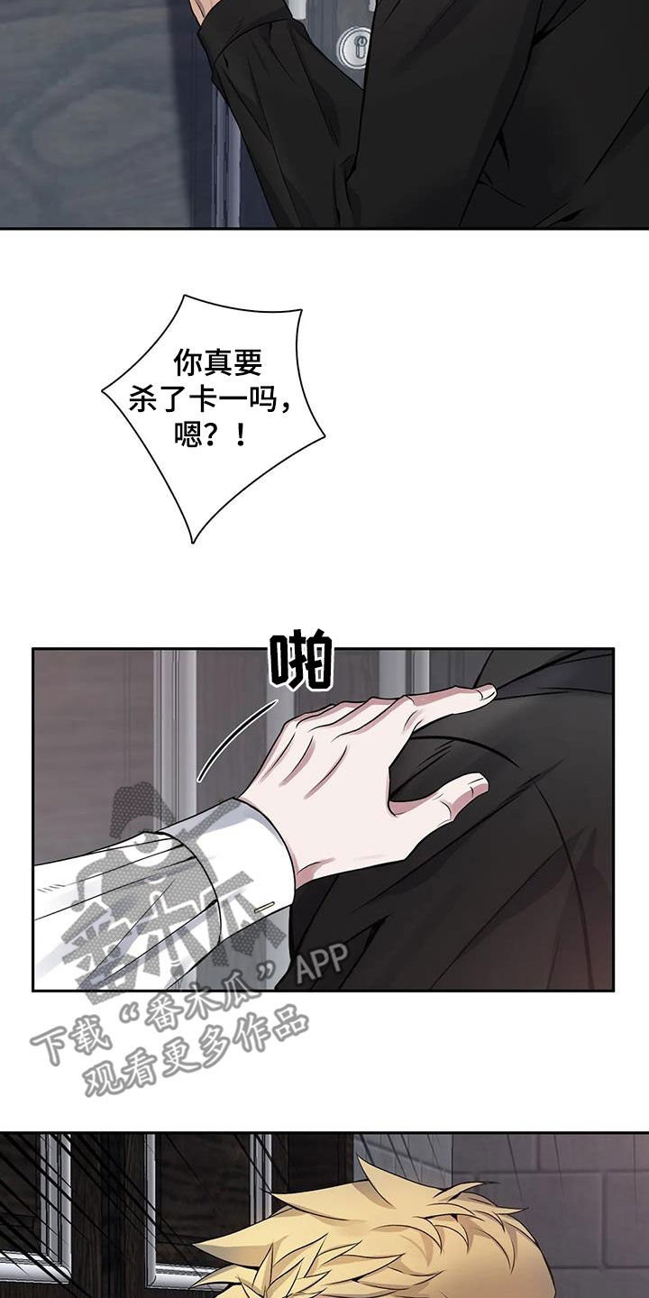 《你是主人我是仆》漫画最新章节第138章：【第二季】无还手之力免费下拉式在线观看章节第【23】张图片