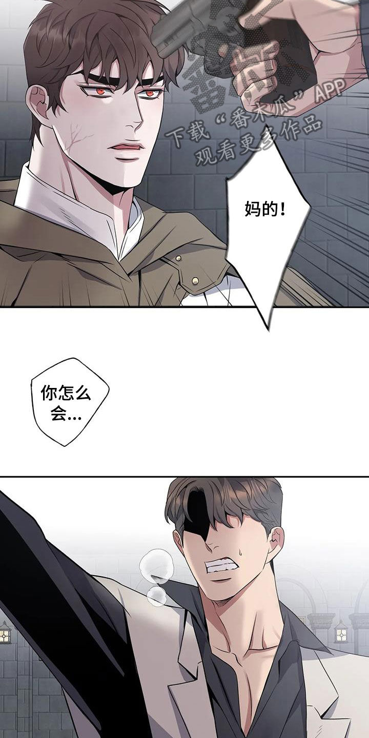 《你是主人我是仆》漫画最新章节第139章：【第二季】冤魂免费下拉式在线观看章节第【5】张图片