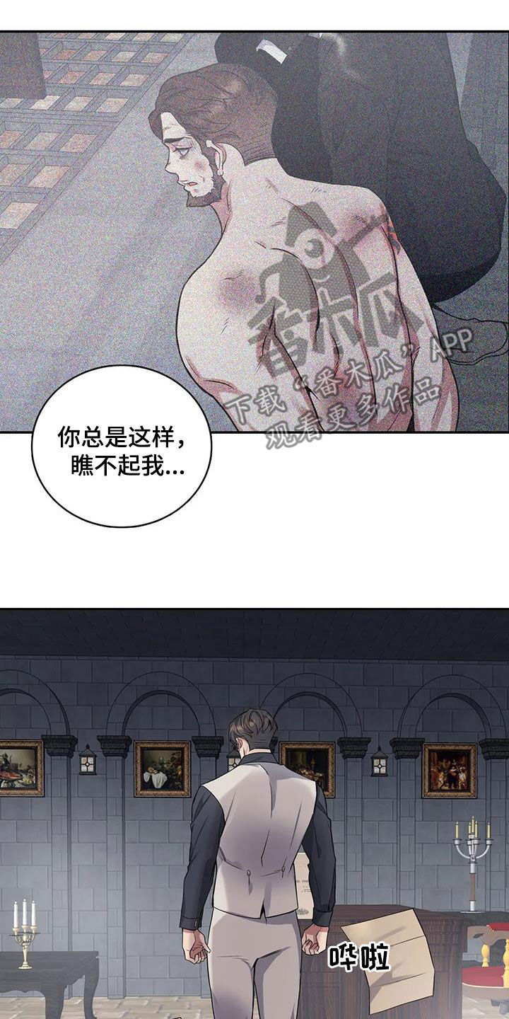 《你是主人我是仆》漫画最新章节第139章：【第二季】冤魂免费下拉式在线观看章节第【16】张图片