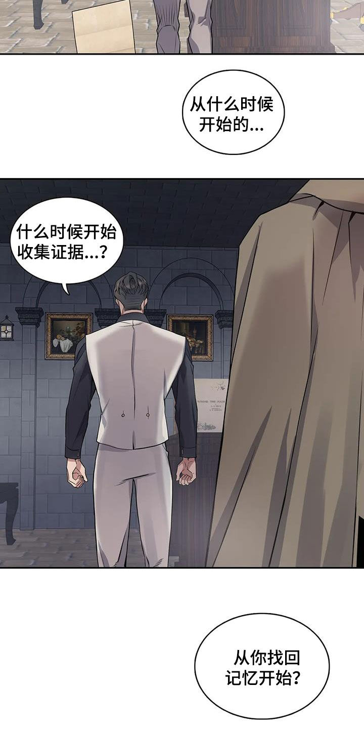 《你是主人我是仆》漫画最新章节第139章：【第二季】冤魂免费下拉式在线观看章节第【15】张图片