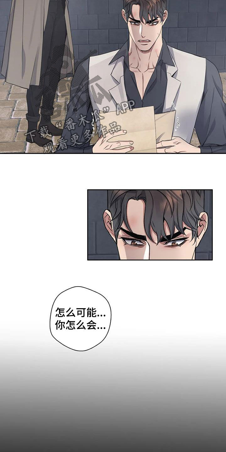 《你是主人我是仆》漫画最新章节第139章：【第二季】冤魂免费下拉式在线观看章节第【23】张图片