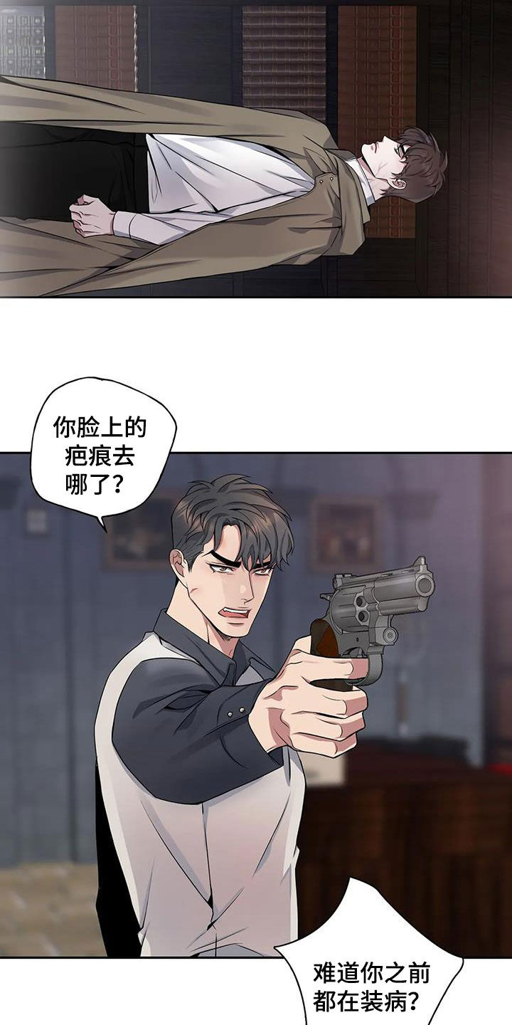 《你是主人我是仆》漫画最新章节第139章：【第二季】冤魂免费下拉式在线观看章节第【11】张图片