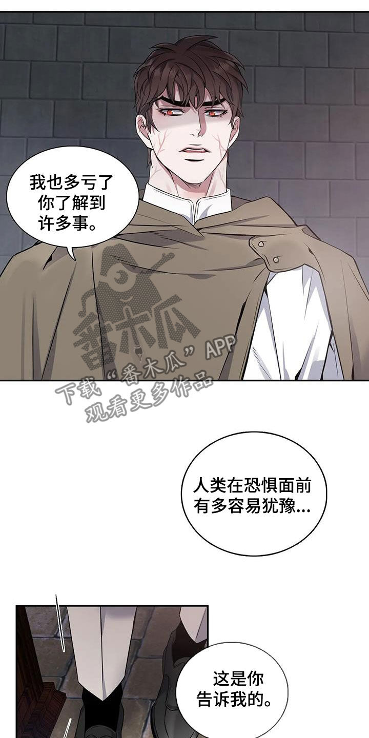 《你是主人我是仆》漫画最新章节第139章：【第二季】冤魂免费下拉式在线观看章节第【14】张图片