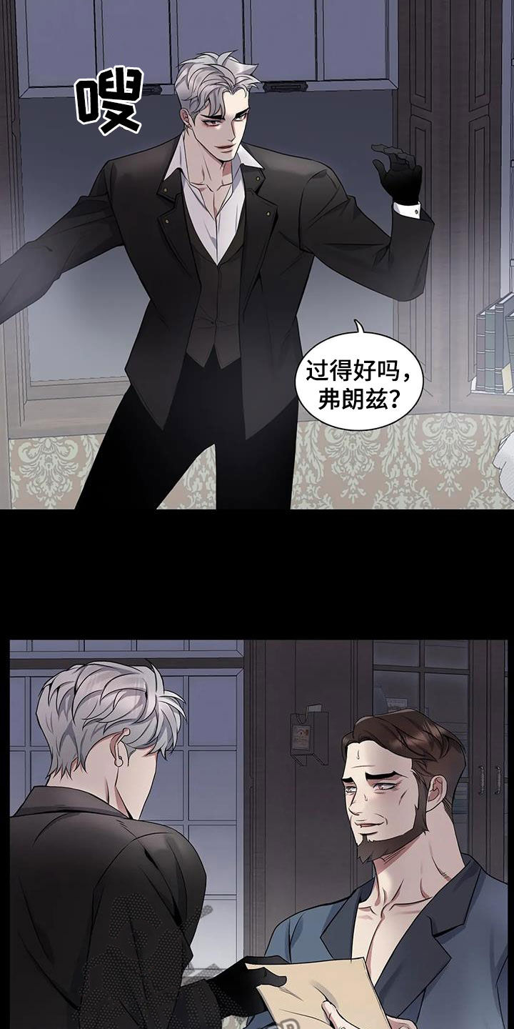 《你是主人我是仆》漫画最新章节第139章：【第二季】冤魂免费下拉式在线观看章节第【19】张图片