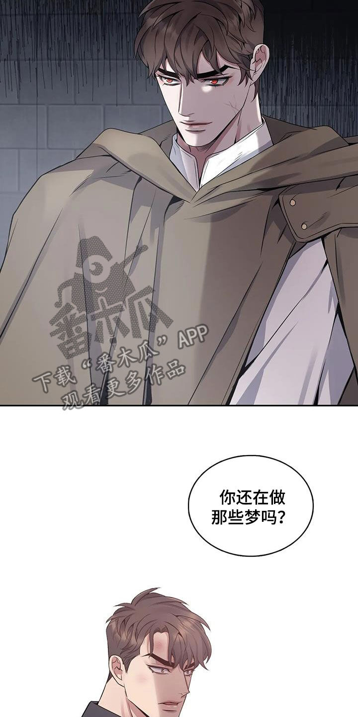 《你是主人我是仆》漫画最新章节第139章：【第二季】冤魂免费下拉式在线观看章节第【7】张图片