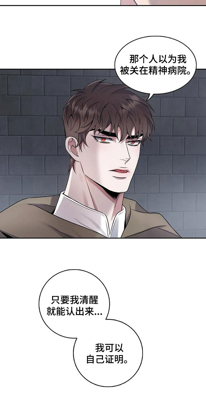 《你是主人我是仆》漫画最新章节第139章：【第二季】冤魂免费下拉式在线观看章节第【17】张图片