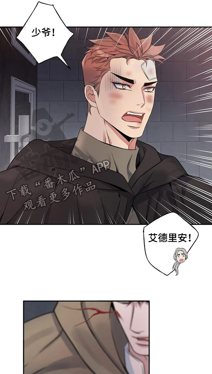 《你是主人我是仆》漫画最新章节第140章：【第二季】记忆恢复免费下拉式在线观看章节第【7】张图片