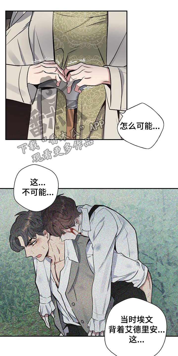 《你是主人我是仆》漫画最新章节第140章：【第二季】记忆恢复免费下拉式在线观看章节第【15】张图片