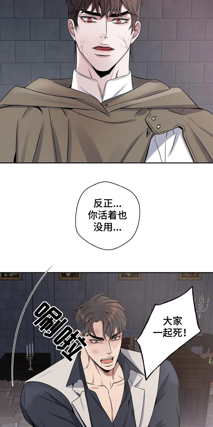 《你是主人我是仆》漫画最新章节第140章：【第二季】记忆恢复免费下拉式在线观看章节第【10】张图片