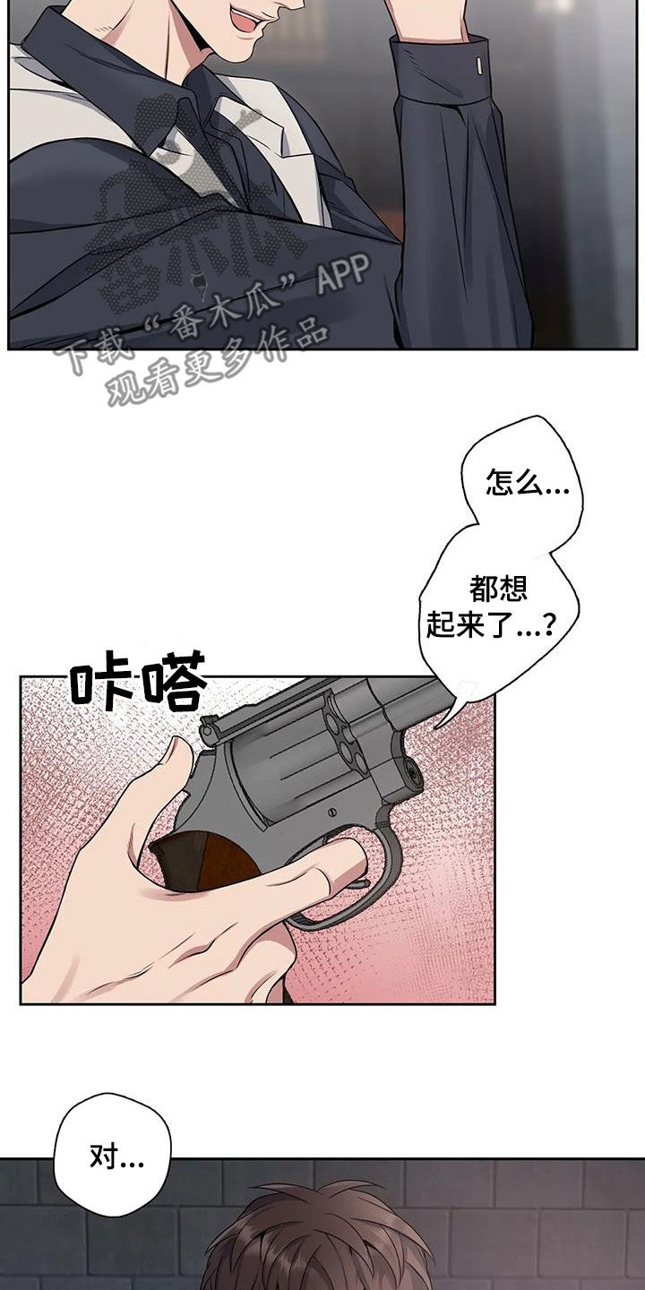 《你是主人我是仆》漫画最新章节第140章：【第二季】记忆恢复免费下拉式在线观看章节第【11】张图片