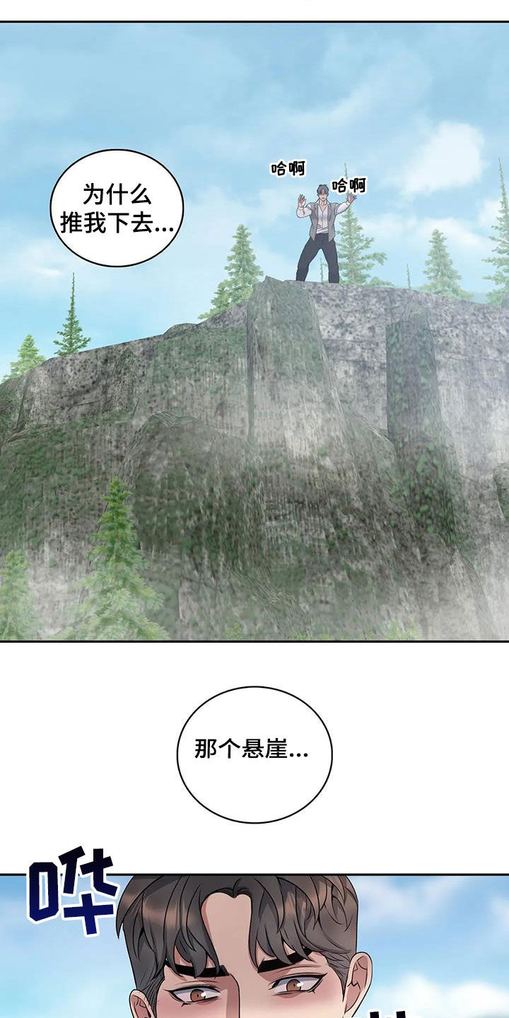 《你是主人我是仆》漫画最新章节第140章：【第二季】记忆恢复免费下拉式在线观看章节第【19】张图片