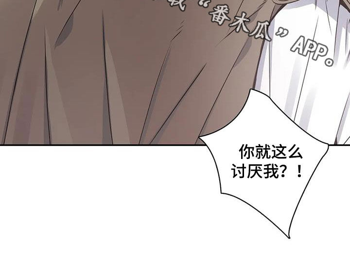 《你是主人我是仆》漫画最新章节第140章：【第二季】记忆恢复免费下拉式在线观看章节第【1】张图片