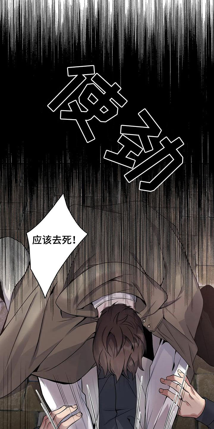 《你是主人我是仆》漫画最新章节第141章：【第二季】想要道歉免费下拉式在线观看章节第【24】张图片