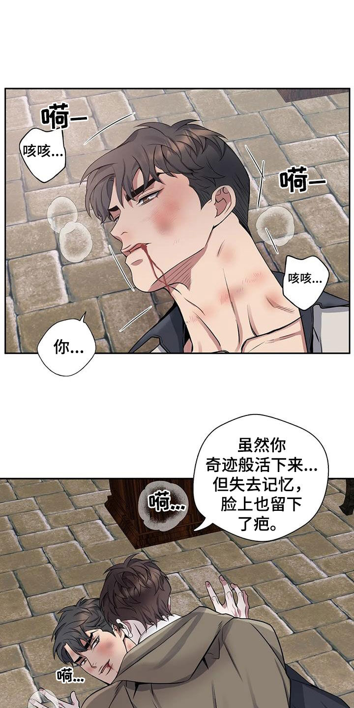 《你是主人我是仆》漫画最新章节第141章：【第二季】想要道歉免费下拉式在线观看章节第【12】张图片