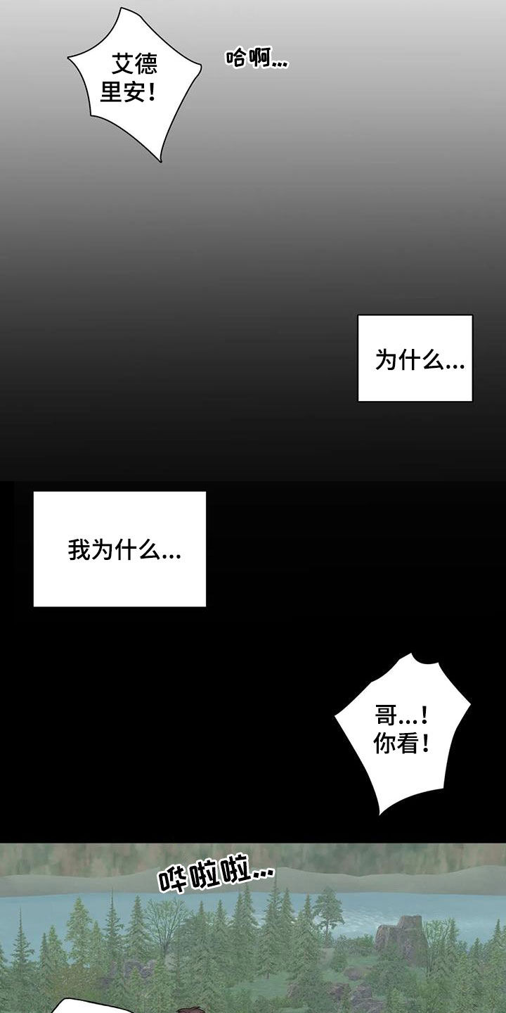 《你是主人我是仆》漫画最新章节第141章：【第二季】想要道歉免费下拉式在线观看章节第【21】张图片