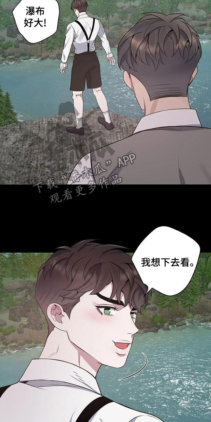 《你是主人我是仆》漫画最新章节第141章：【第二季】想要道歉免费下拉式在线观看章节第【20】张图片