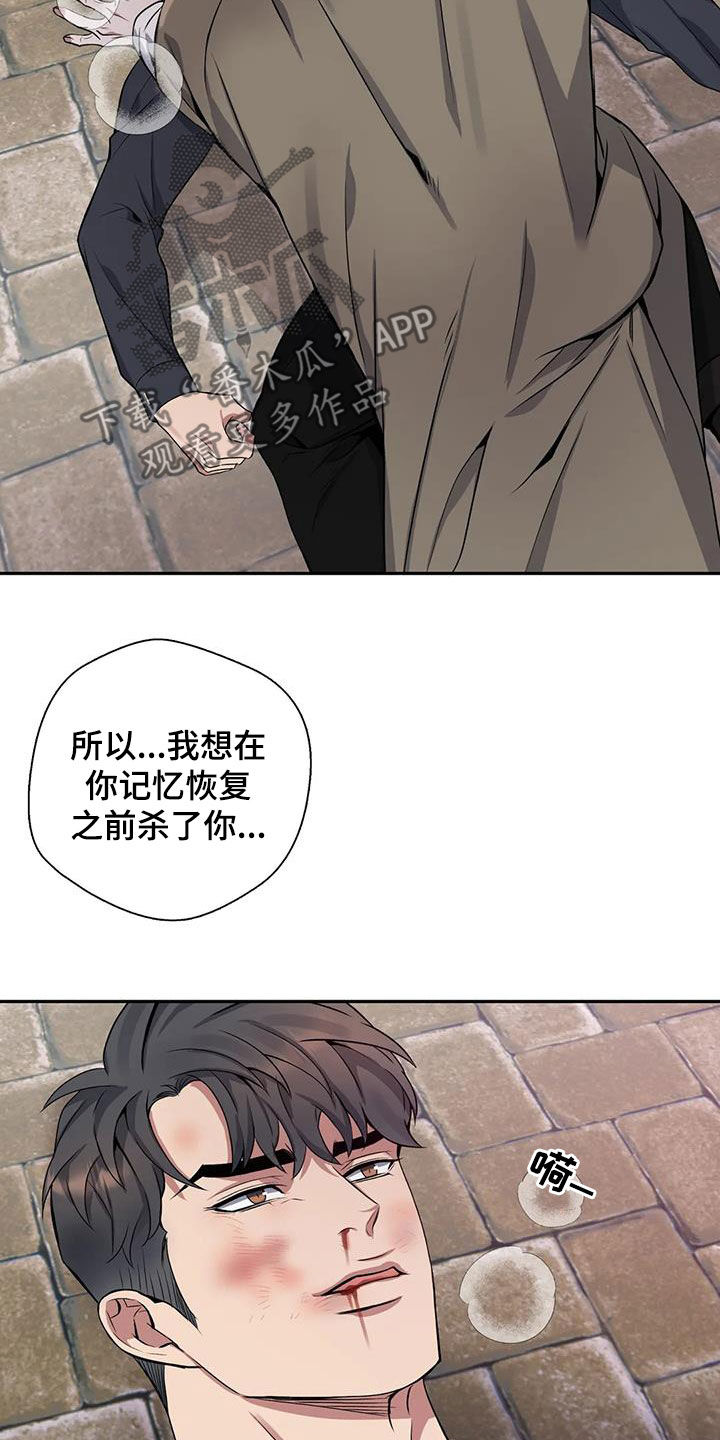 《你是主人我是仆》漫画最新章节第141章：【第二季】想要道歉免费下拉式在线观看章节第【11】张图片