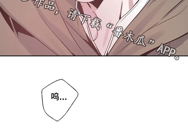 《你是主人我是仆》漫画最新章节第141章：【第二季】想要道歉免费下拉式在线观看章节第【1】张图片