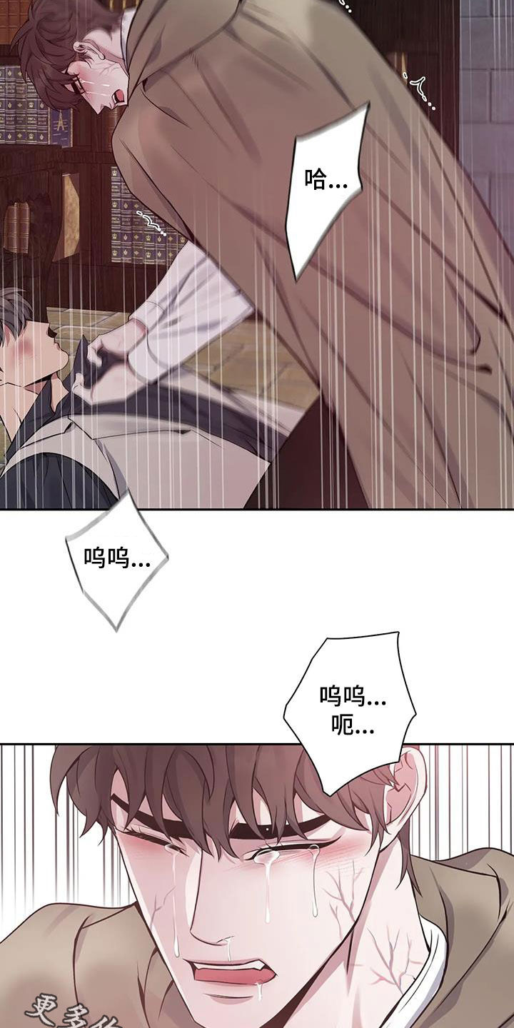 《你是主人我是仆》漫画最新章节第141章：【第二季】想要道歉免费下拉式在线观看章节第【2】张图片