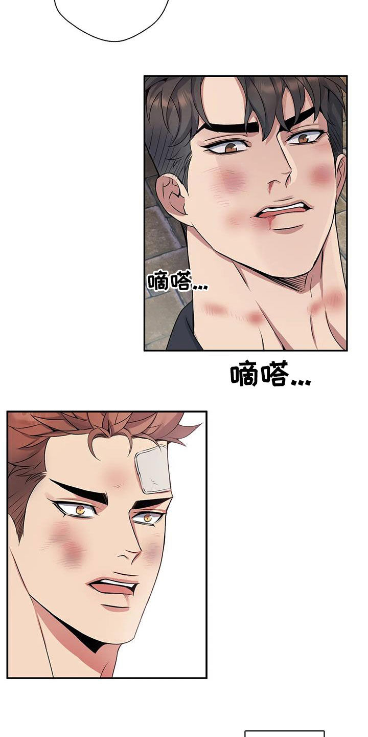 《你是主人我是仆》漫画最新章节第141章：【第二季】想要道歉免费下拉式在线观看章节第【7】张图片