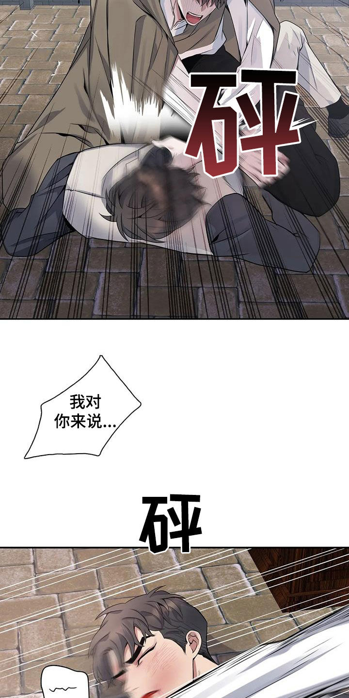 《你是主人我是仆》漫画最新章节第141章：【第二季】想要道歉免费下拉式在线观看章节第【28】张图片