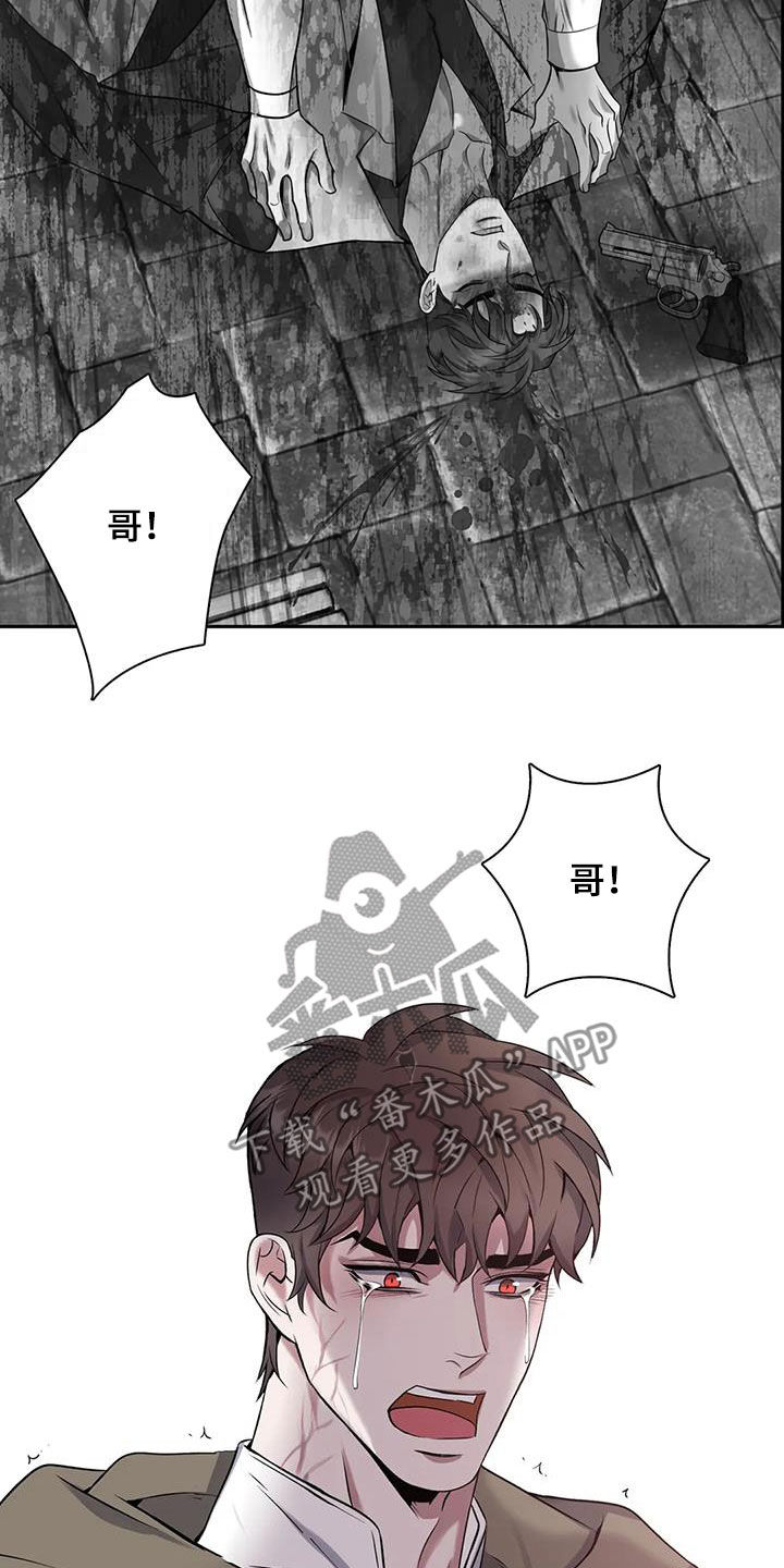 《你是主人我是仆》漫画最新章节第143章：【第二季】身死免费下拉式在线观看章节第【19】张图片