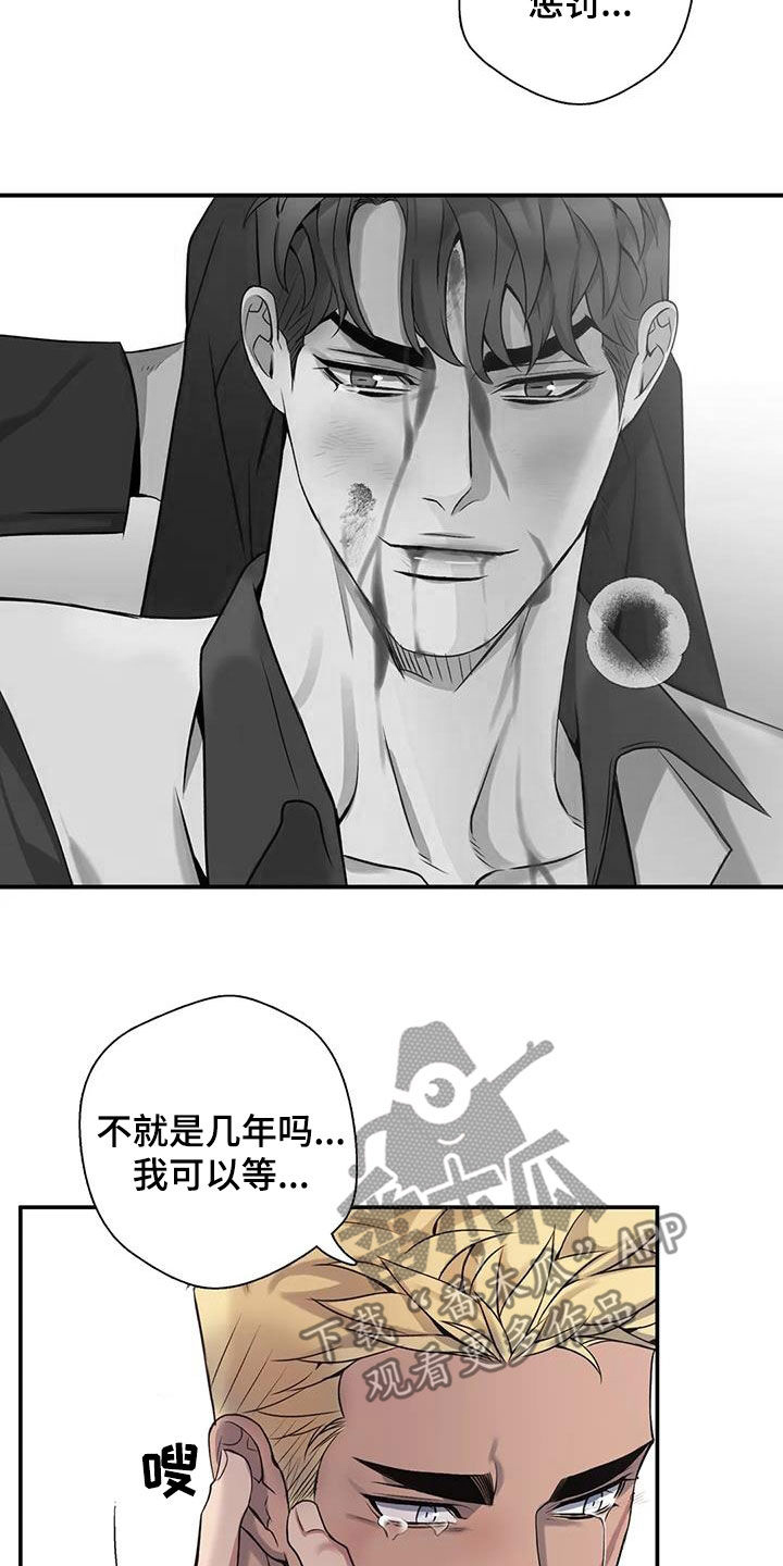 《你是主人我是仆》漫画最新章节第143章：【第二季】身死免费下拉式在线观看章节第【11】张图片