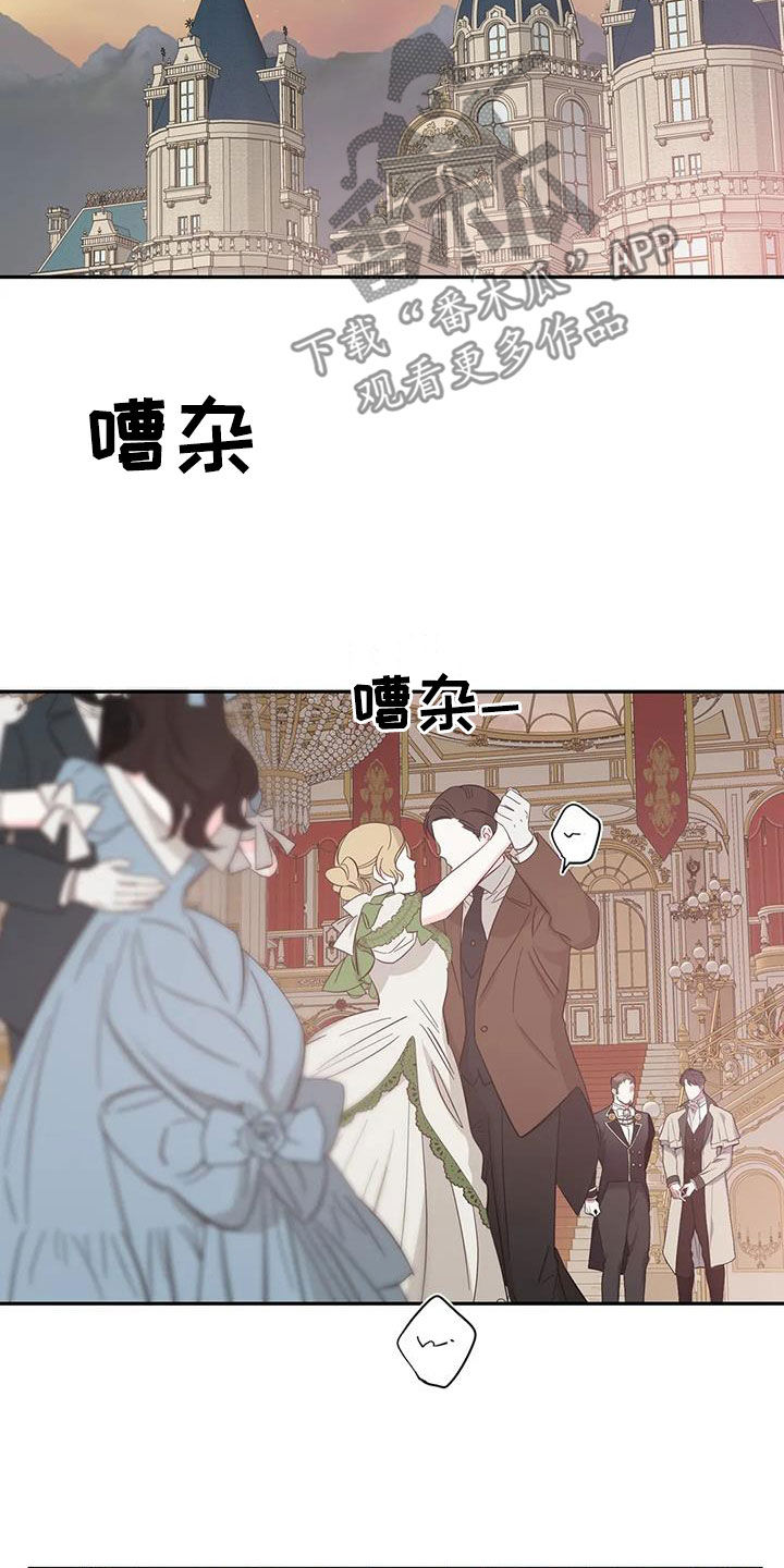 《你是主人我是仆》漫画最新章节第146章：【第二季】不见免费下拉式在线观看章节第【10】张图片