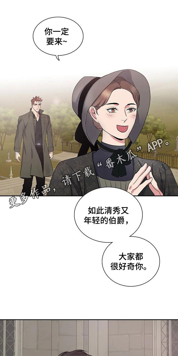 《你是主人我是仆》漫画最新章节第146章：【第二季】不见免费下拉式在线观看章节第【24】张图片