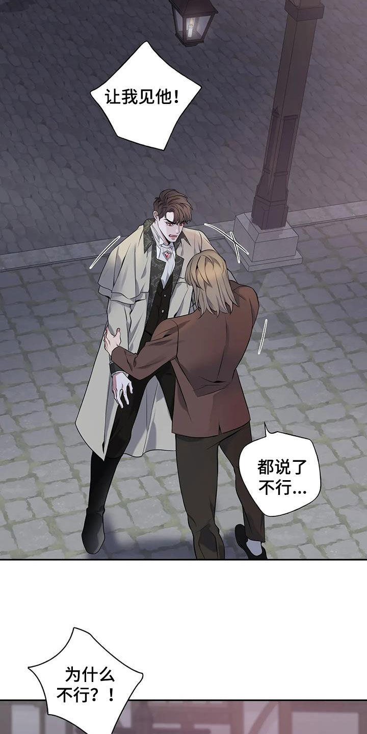 《你是主人我是仆》漫画最新章节第146章：【第二季】不见免费下拉式在线观看章节第【5】张图片