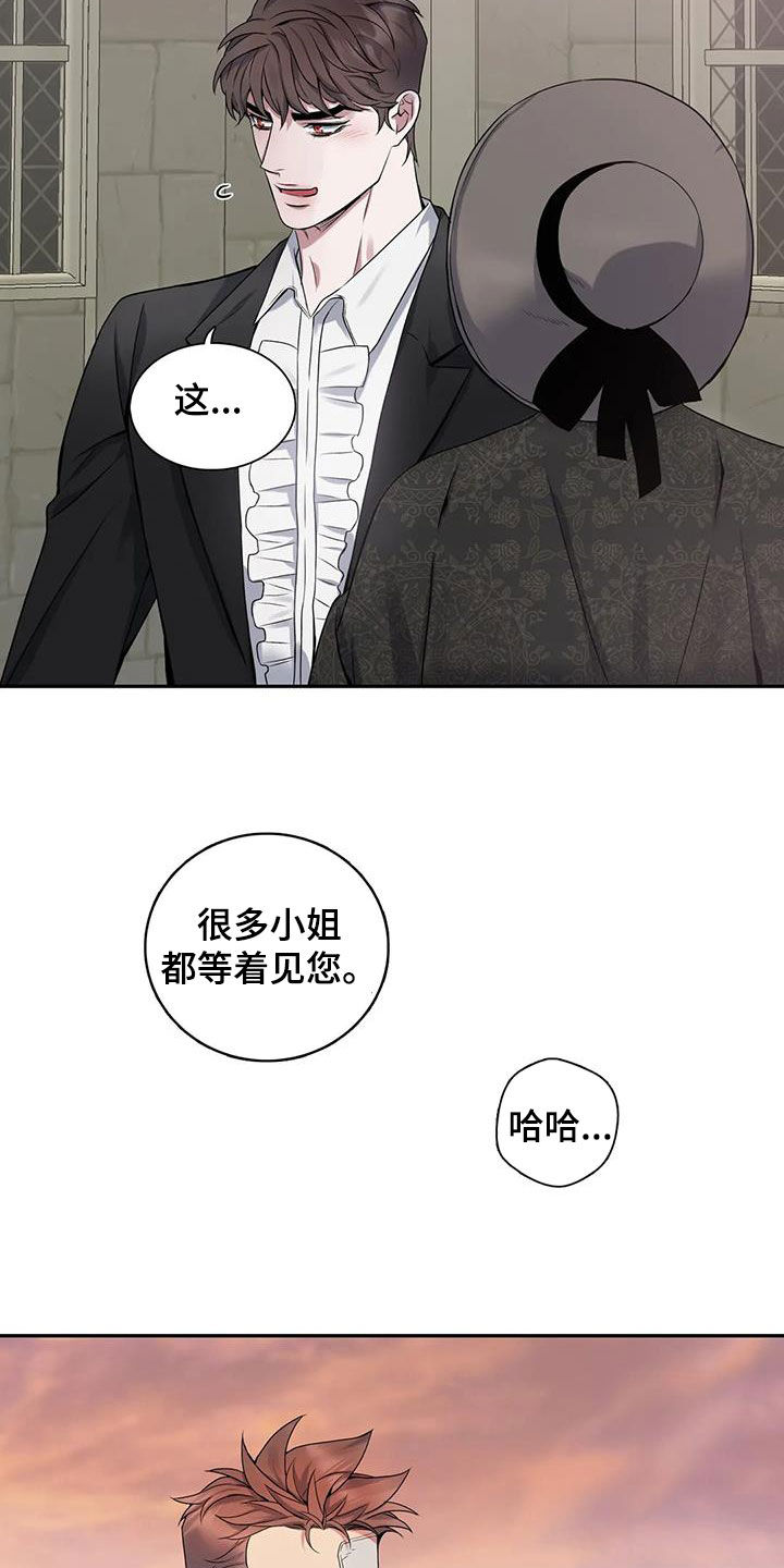 《你是主人我是仆》漫画最新章节第146章：【第二季】不见免费下拉式在线观看章节第【23】张图片