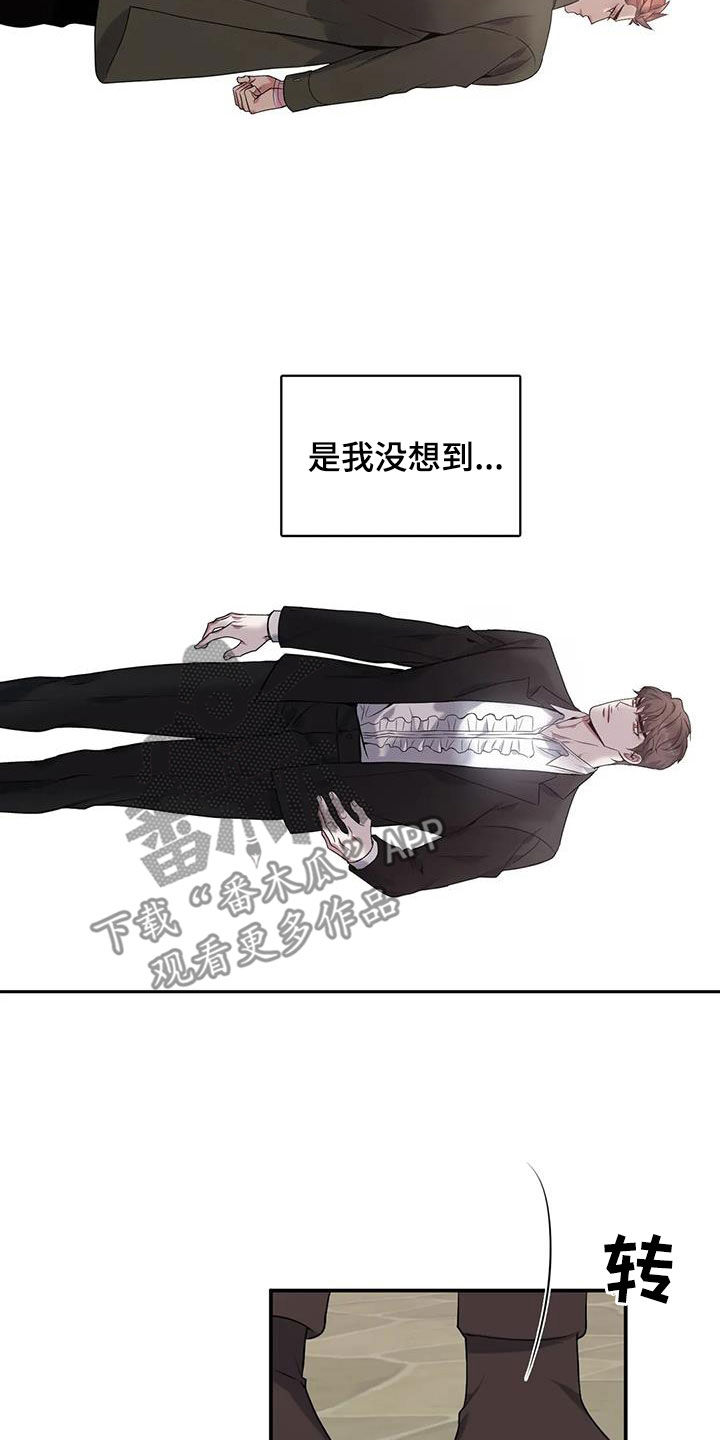 《你是主人我是仆》漫画最新章节第146章：【第二季】不见免费下拉式在线观看章节第【13】张图片