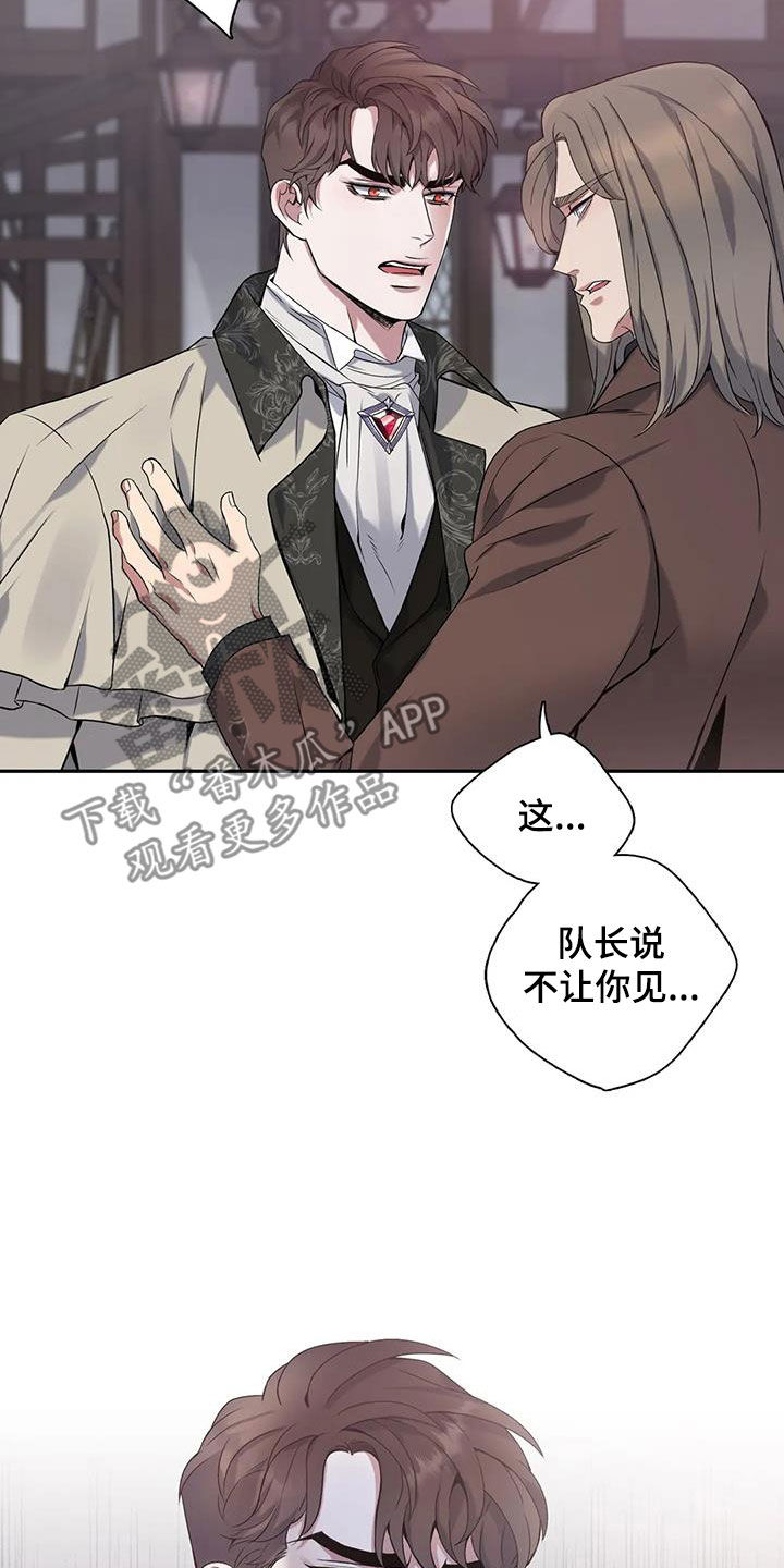 《你是主人我是仆》漫画最新章节第146章：【第二季】不见免费下拉式在线观看章节第【4】张图片