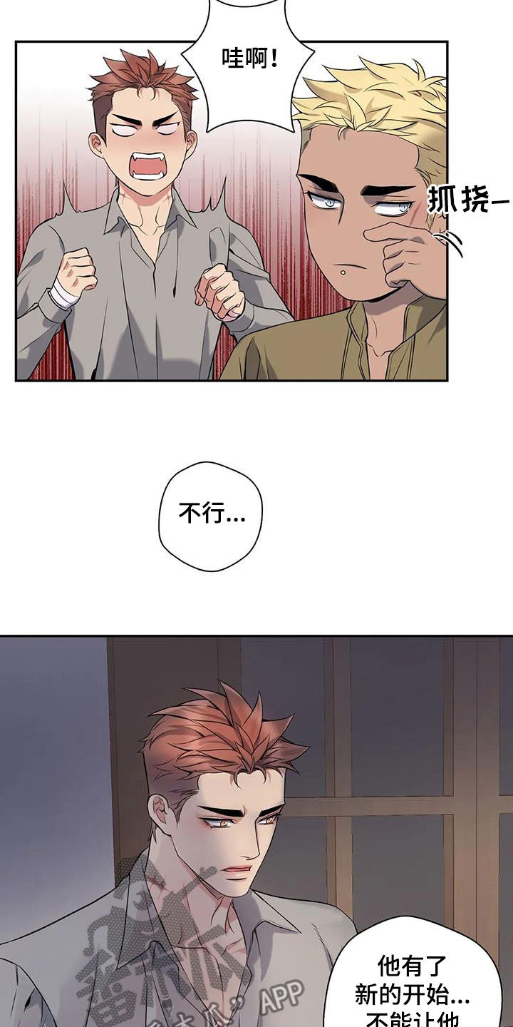 《你是主人我是仆》漫画最新章节第147章：【第二季】分手免费下拉式在线观看章节第【8】张图片