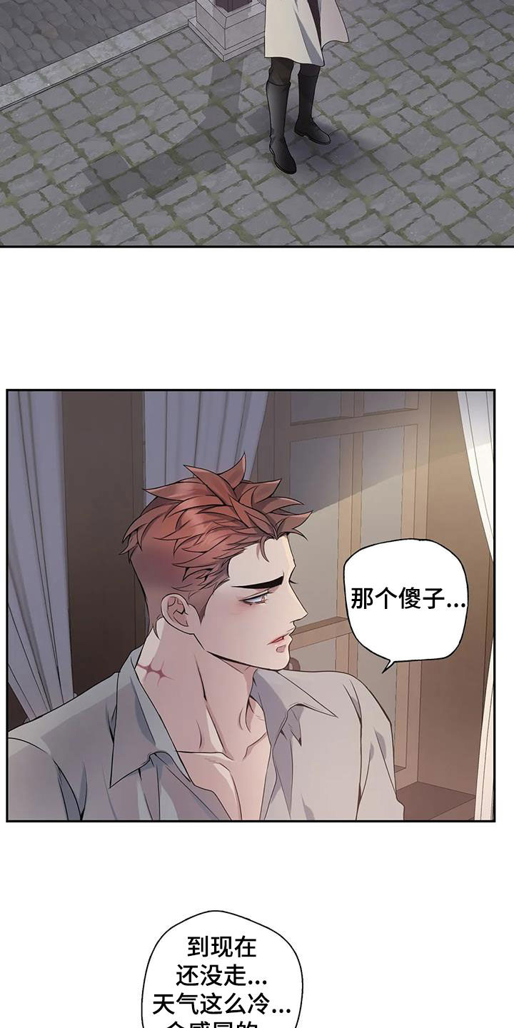 《你是主人我是仆》漫画最新章节第147章：【第二季】分手免费下拉式在线观看章节第【13】张图片