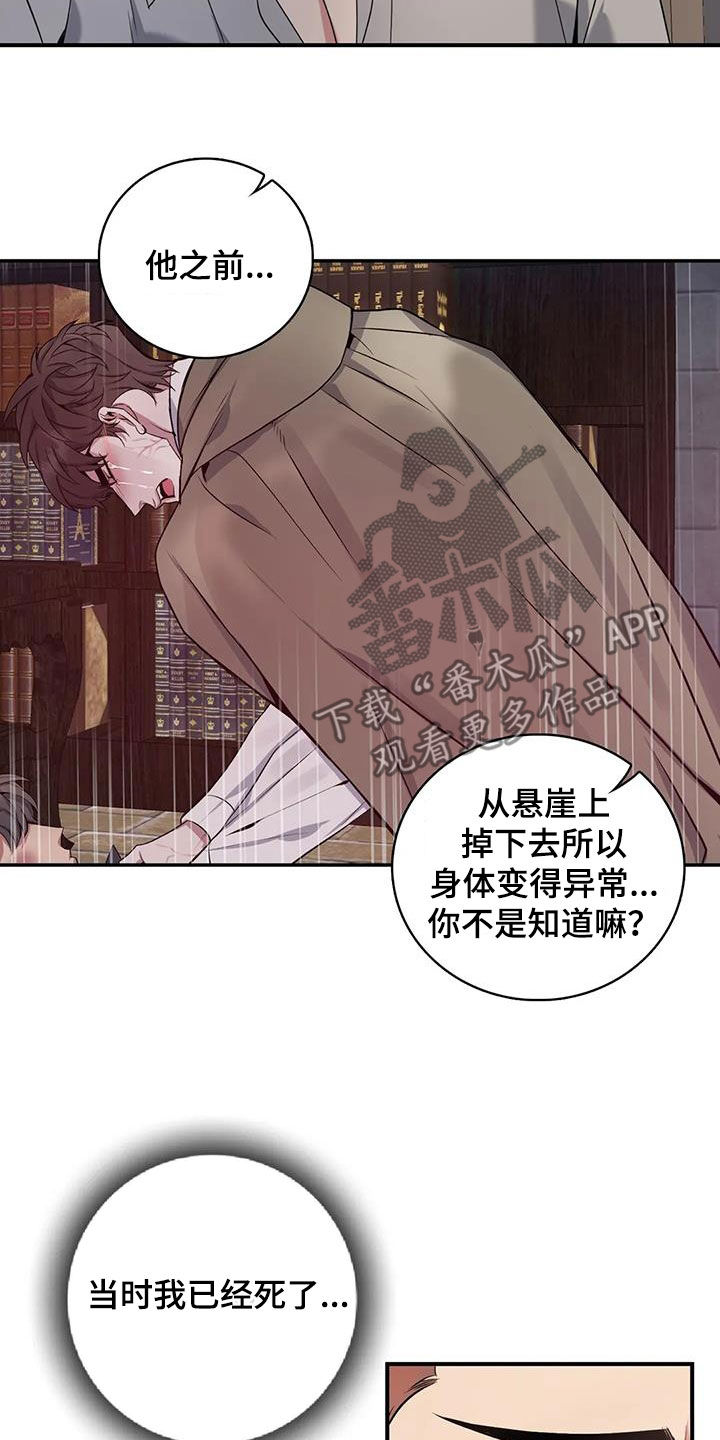 《你是主人我是仆》漫画最新章节第147章：【第二季】分手免费下拉式在线观看章节第【10】张图片