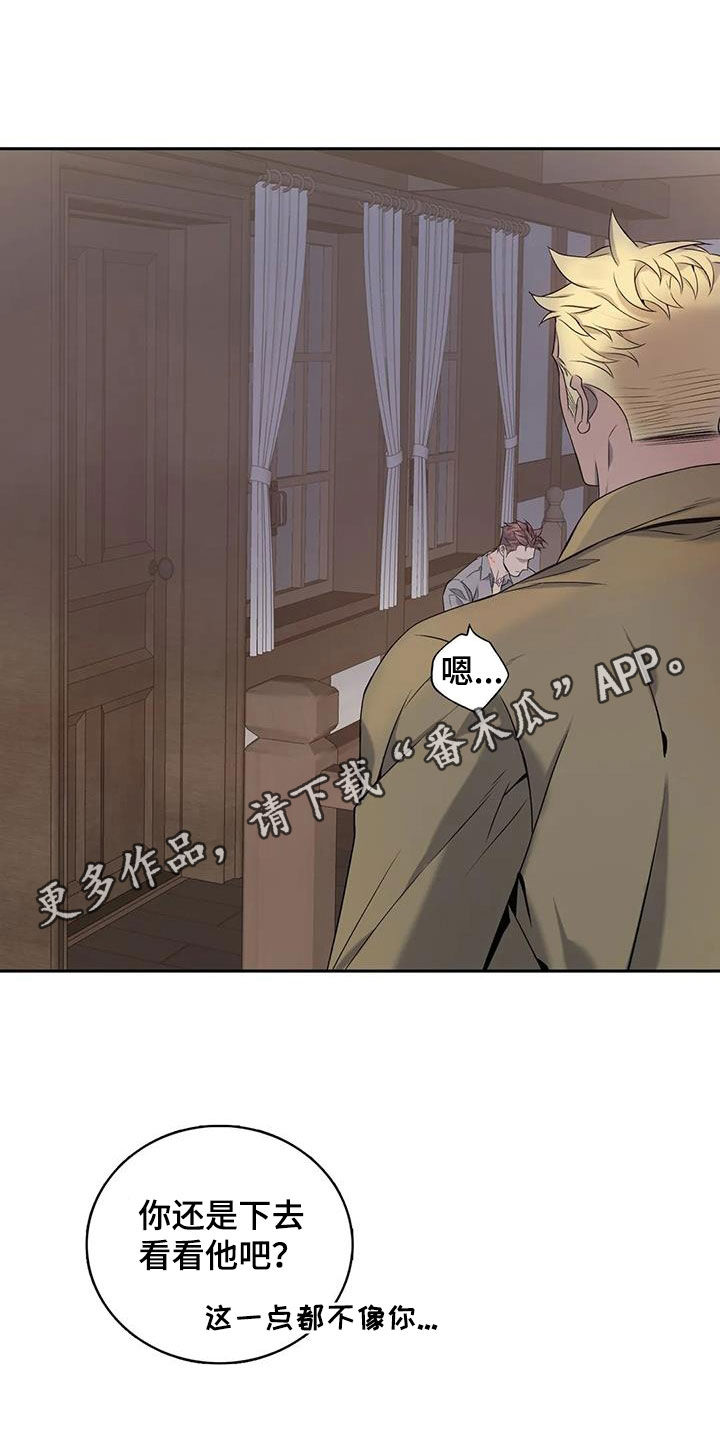 《你是主人我是仆》漫画最新章节第147章：【第二季】分手免费下拉式在线观看章节第【23】张图片