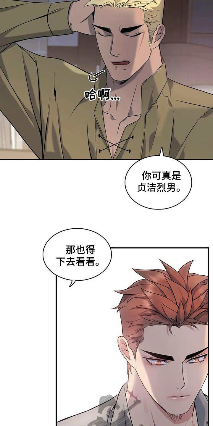 《你是主人我是仆》漫画最新章节第147章：【第二季】分手免费下拉式在线观看章节第【6】张图片