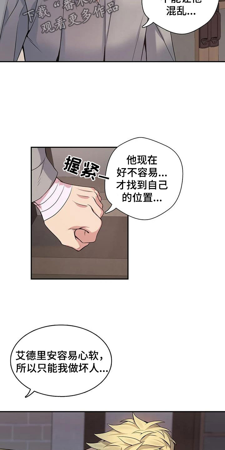 《你是主人我是仆》漫画最新章节第147章：【第二季】分手免费下拉式在线观看章节第【7】张图片