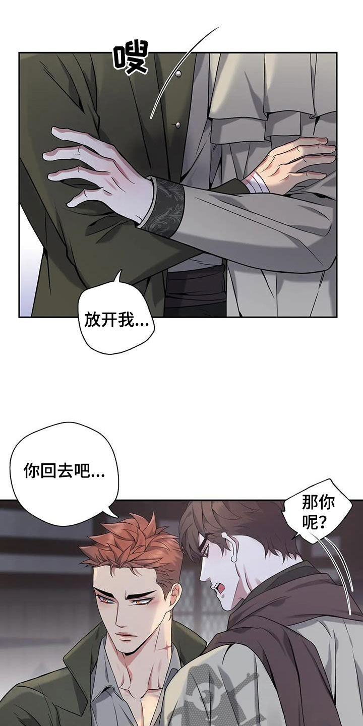 《你是主人我是仆》漫画最新章节第148章：【第二季】不能没有你免费下拉式在线观看章节第【8】张图片