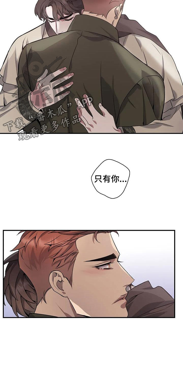 《你是主人我是仆》漫画最新章节第148章：【第二季】不能没有你免费下拉式在线观看章节第【9】张图片