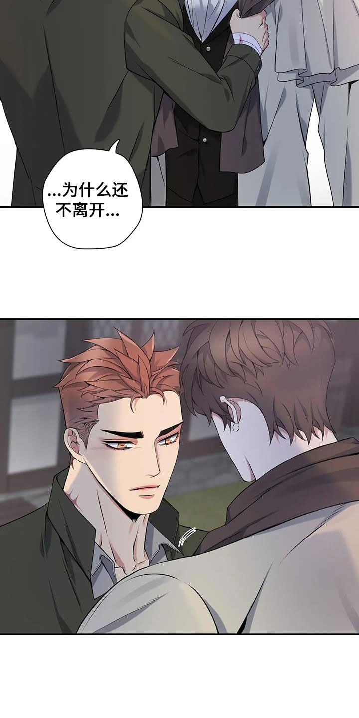 《你是主人我是仆》漫画最新章节第148章：【第二季】不能没有你免费下拉式在线观看章节第【20】张图片