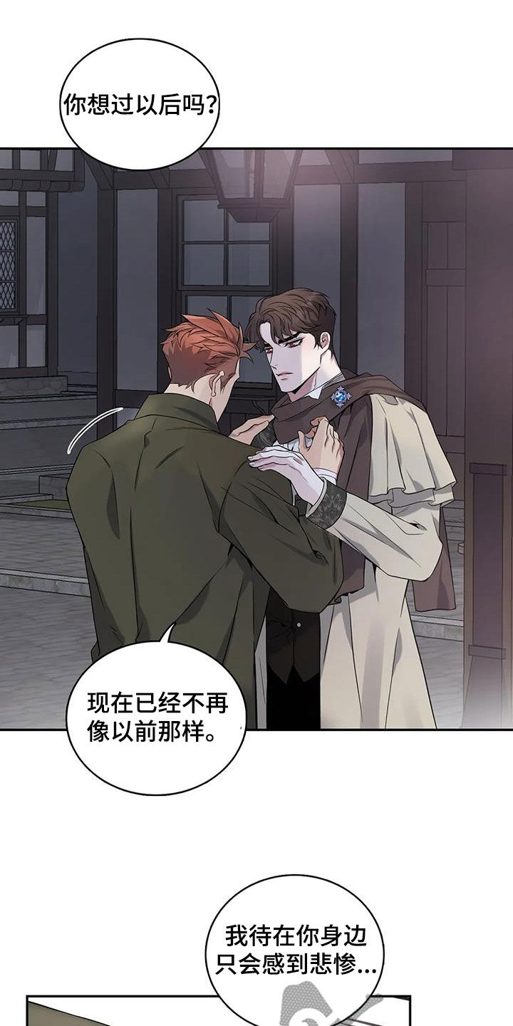 《你是主人我是仆》漫画最新章节第148章：【第二季】不能没有你免费下拉式在线观看章节第【13】张图片