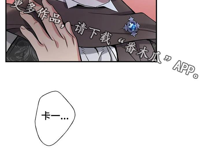 《你是主人我是仆》漫画最新章节第148章：【第二季】不能没有你免费下拉式在线观看章节第【1】张图片